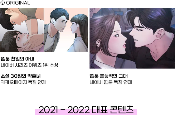 애니툰 대표 콘텐츠